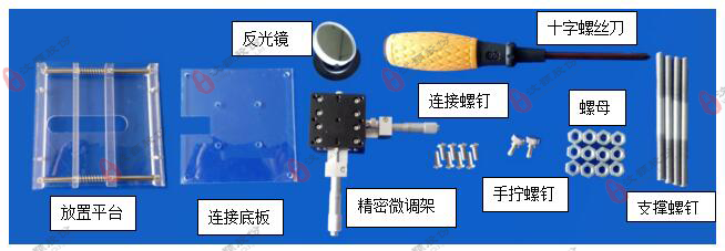 光學微調架